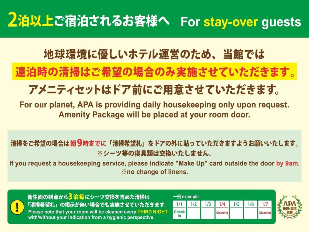 Apa Hotel Kobe Sannomiya Ekimae Esterno foto